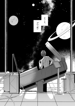 Page 4 of Nanaju Jikan no Vacances