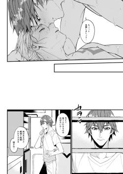 Page 53 of Nanaju Jikan no Vacances