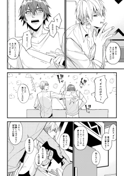 Page 57 of Nanaju Jikan no Vacances