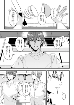 Page 58 of Nanaju Jikan no Vacances