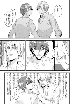 Page 60 of Nanaju Jikan no Vacances