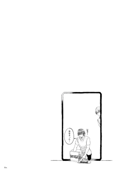 Page 64 of Nanaju Jikan no Vacances