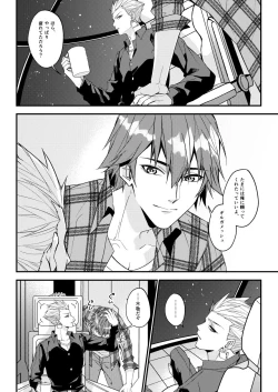 Page 9 of Nanaju Jikan no Vacances