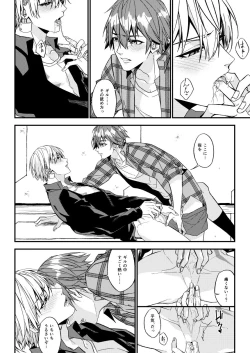 Page 113 of Mostly Harmless