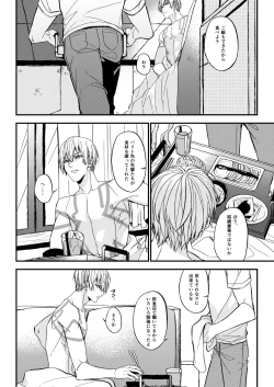 Page 143 of Mostly Harmless