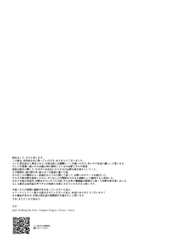 Page 148 of Mostly Harmless