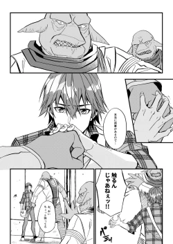 Page 15 of Mostly Harmless