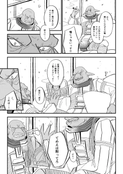 Page 22 of Mostly Harmless