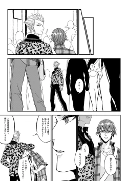 Page 24 of Mostly Harmless