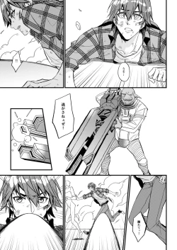 Page 32 of Mostly Harmless