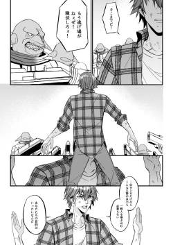 Page 44 of Mostly Harmless