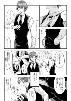 Page 4 of Mostly Harmless