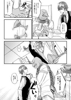 Page 7 of Mostly Harmless