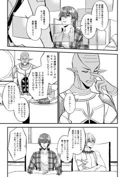 Page 96 of Mostly Harmless