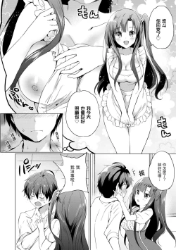 Page 158 of Nijiiro Perfume - Girl's colorful perfume | 虹色香水