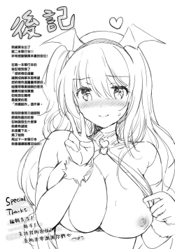 Page 185 of Nijiiro Perfume - Girl's colorful perfume | 虹色香水