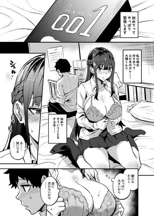 Download Kanojo ga Gaikokujin ni Netorareru Manga Ouchi Fuck Hen