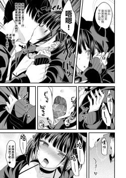 Page 4 of Kyouyama Kazusa no Tokubetsu Houshi Kakari Touban