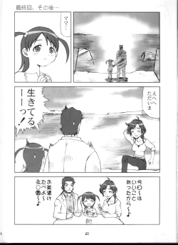 Page 19 of U wa Uicchibureido no U | W is for Witchblade