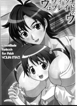 Page 2 of U wa Uicchibureido no U | W is for Witchblade