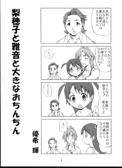 Page 4 of U wa Uicchibureido no U | W is for Witchblade