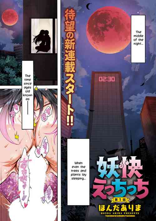 Download Youkai Echichi #1 | Sexy Youkai Stories Ch. 1