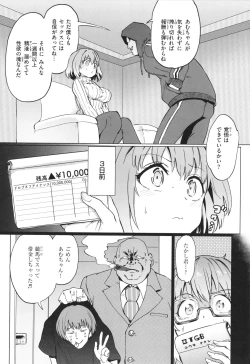 Page 124 of Pet Girl