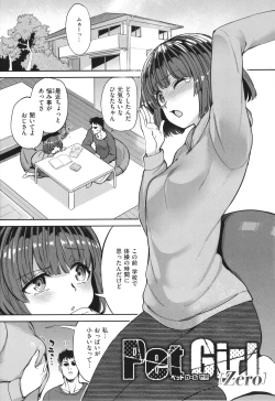 Page 95 of Pet Girl