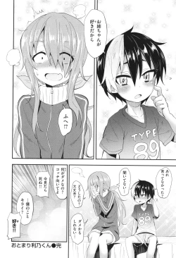 Page 109 of Hatsukoi Crisis