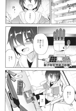 Page 129 of Hatsukoi Crisis