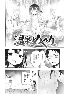 Page 31 of Hatsukoi Crisis