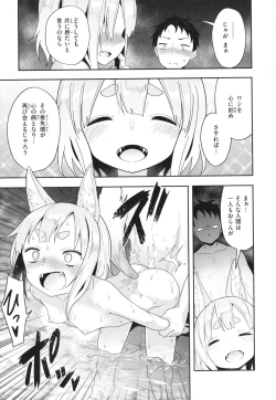 Page 44 of Hatsukoi Crisis