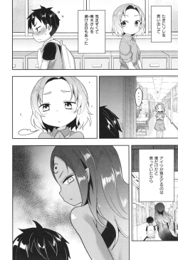 Page 71 of Hatsukoi Crisis