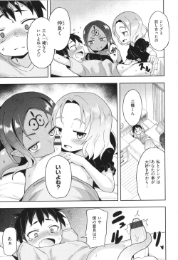 Page 76 of Hatsukoi Crisis