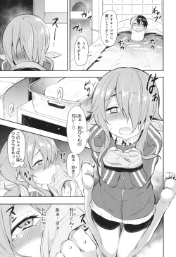 Page 88 of Hatsukoi Crisis