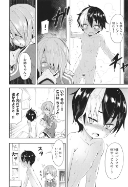 Page 89 of Hatsukoi Crisis