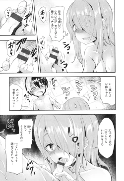 Page 94 of Hatsukoi Crisis