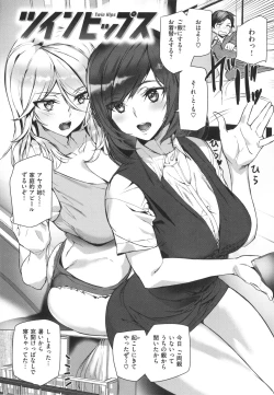 Page 6 of Hip Paradise