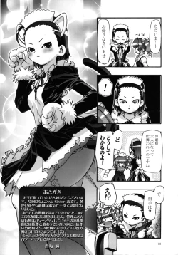 Page 20 of Sex Shiyo