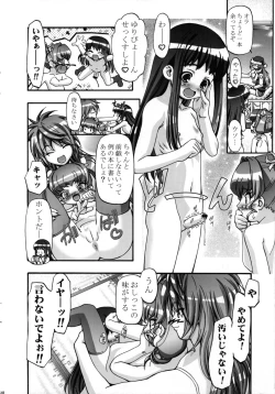 Page 9 of Sex Shiyo