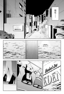 Page 12 of Hanamizuki Vol.2