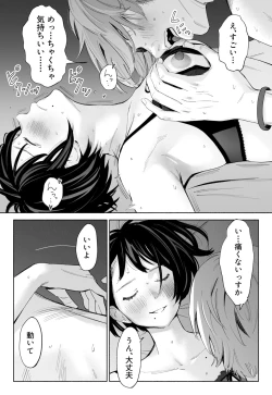 Page 25 of Hanamizuki Vol.2