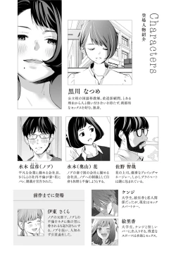 Page 2 of Hanamizuki Vol.2