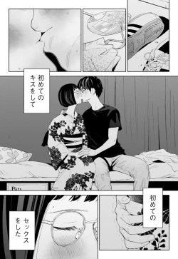 Page 57 of Hanamizuki Vol.2
