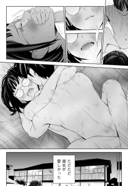 Page 61 of Hanamizuki Vol.2