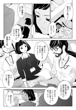 Page 69 of Hanamizuki Vol.2