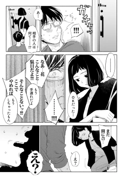 Page 74 of Hanamizuki Vol.2