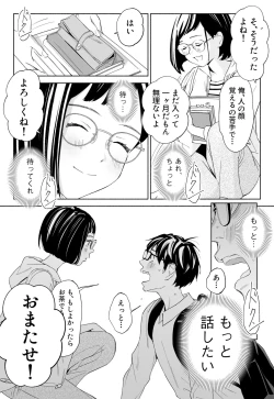 Page 8 of Hanamizuki Vol.2