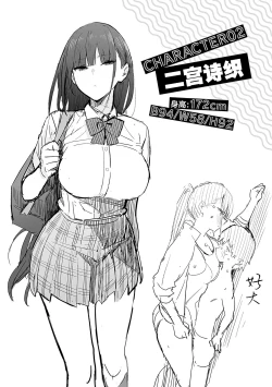 Page 122 of Seiyoku Tsuyo Tsuyo