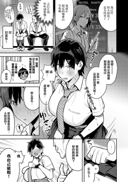 Page 175 of Seiyoku Tsuyo Tsuyo